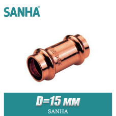 Муфта пресс медная Sanha D=15 мм